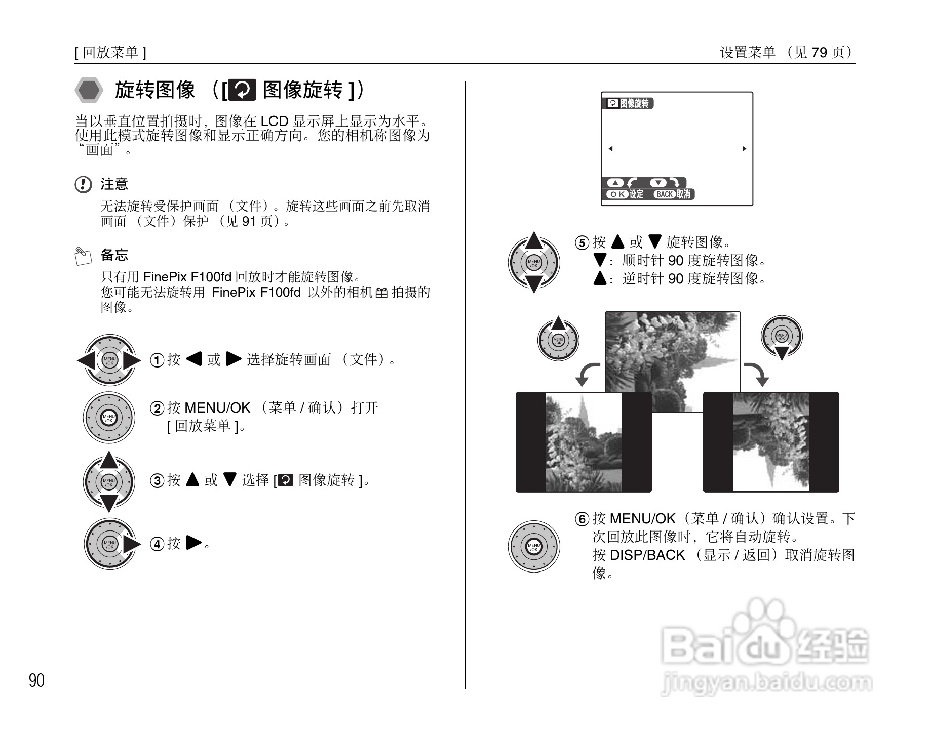 富士FinePix F100fd数码相机使用说明书:[9]
