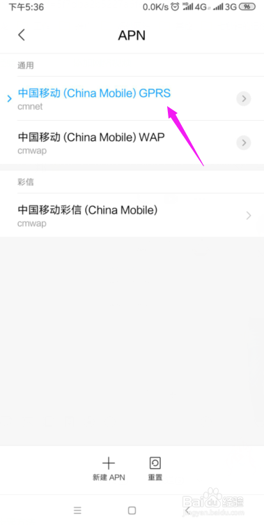 手机4g网速慢怎么办