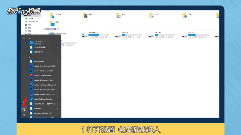 Win10游戏中如何截图或录制屏幕