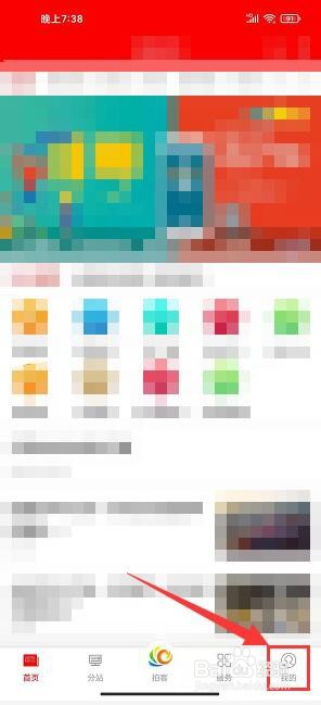 爱义乌app怎样复制软件分享链接