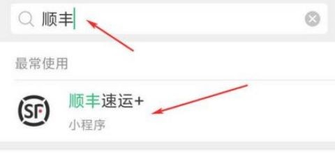 顺丰上门取件怎么支付运费