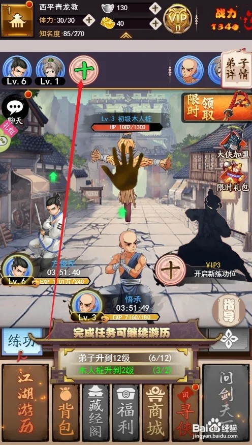 剑侠传奇武器说明在哪里进行查看