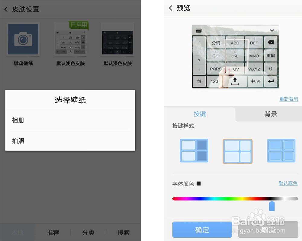 OPPO输入法怎么设置