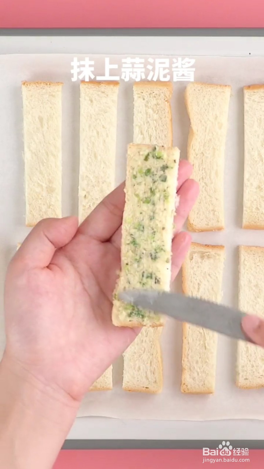怎么做葱香面包条