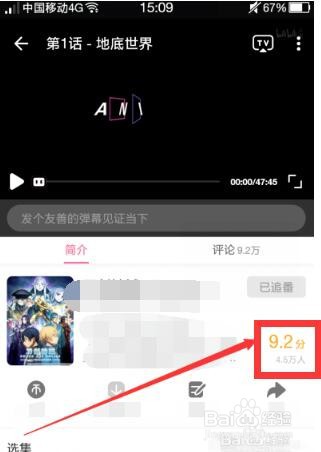 哔哩哔哩动画评分教程