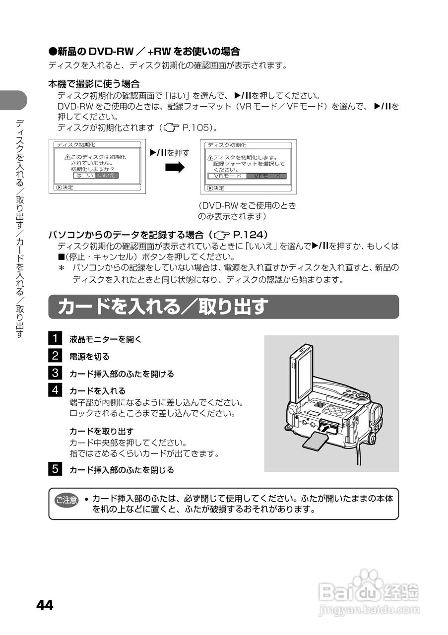 日立DZ-GX5300数码摄像机使用说明书:[5]