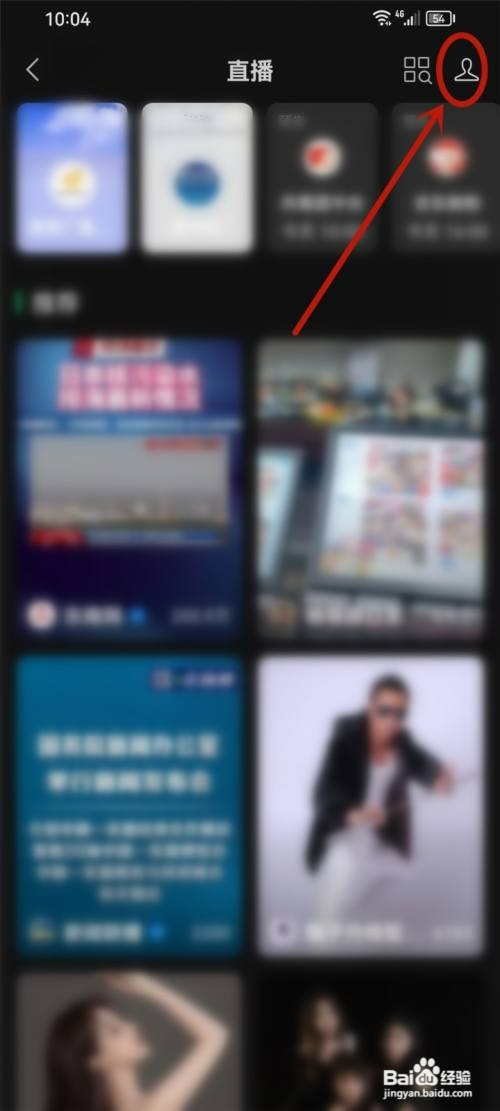 微信看直播怎么才能切换名字