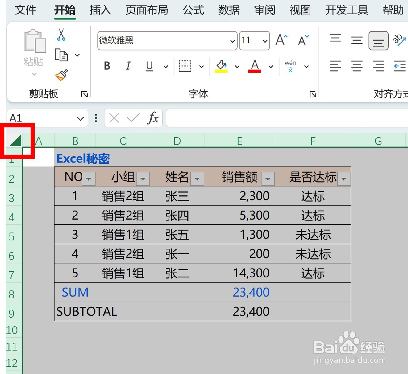 Excel如何设置单元格等于指定值时整行变颜色