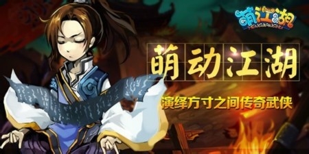 萌江湖非RMB坐骑切换宠物攻略