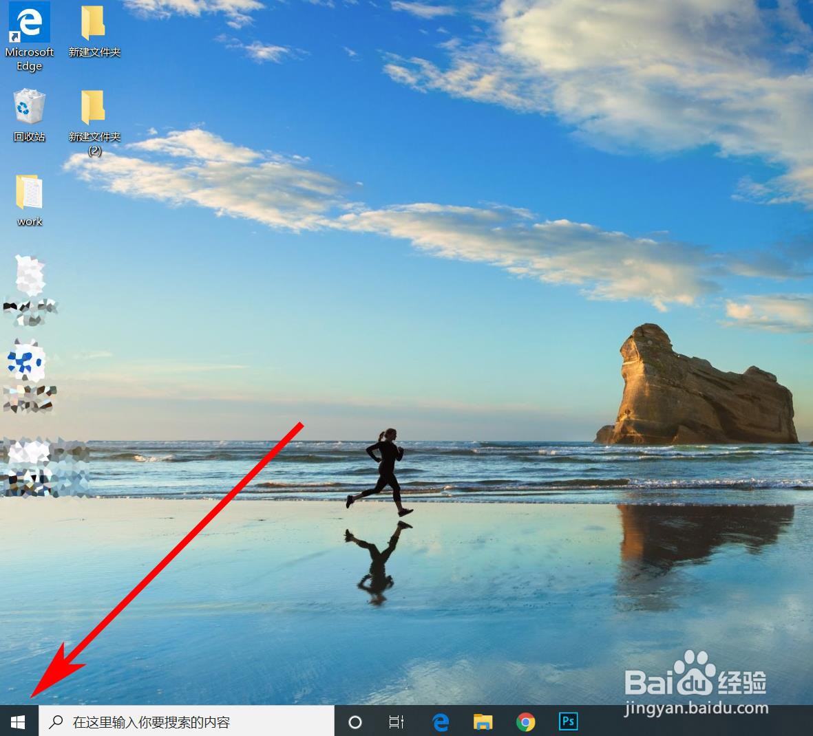 电脑如何卸载软件