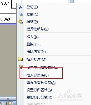 excel怎么分页,excel怎么删除分页