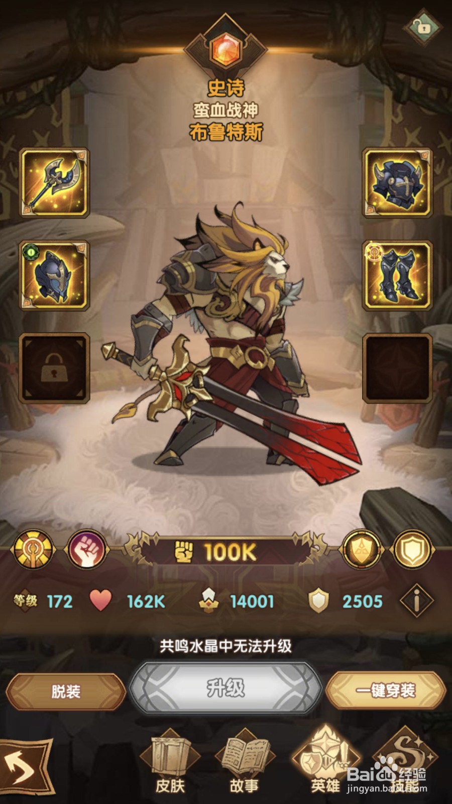 剑与远征后期推图攻略