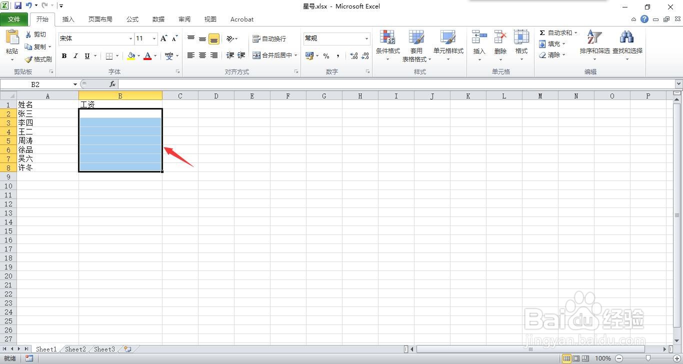 如何在excel中输入数据自动变为星号显示