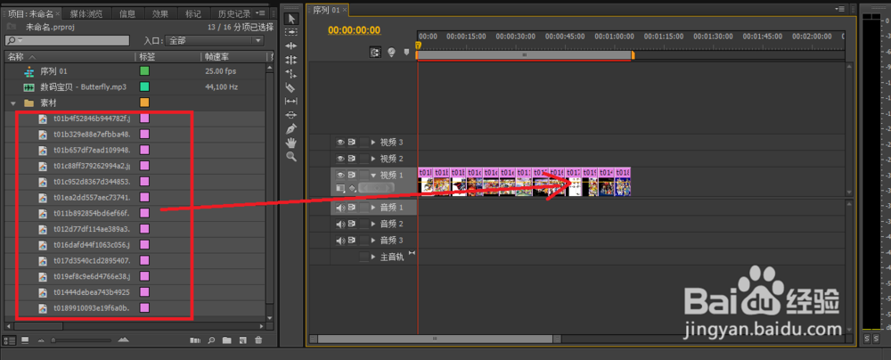 Premiere Pro中制作电子相册：[1]制作