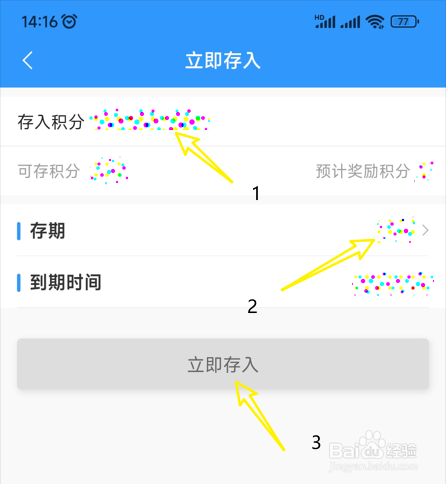 怎样在王牌联盟中赚取更多积分