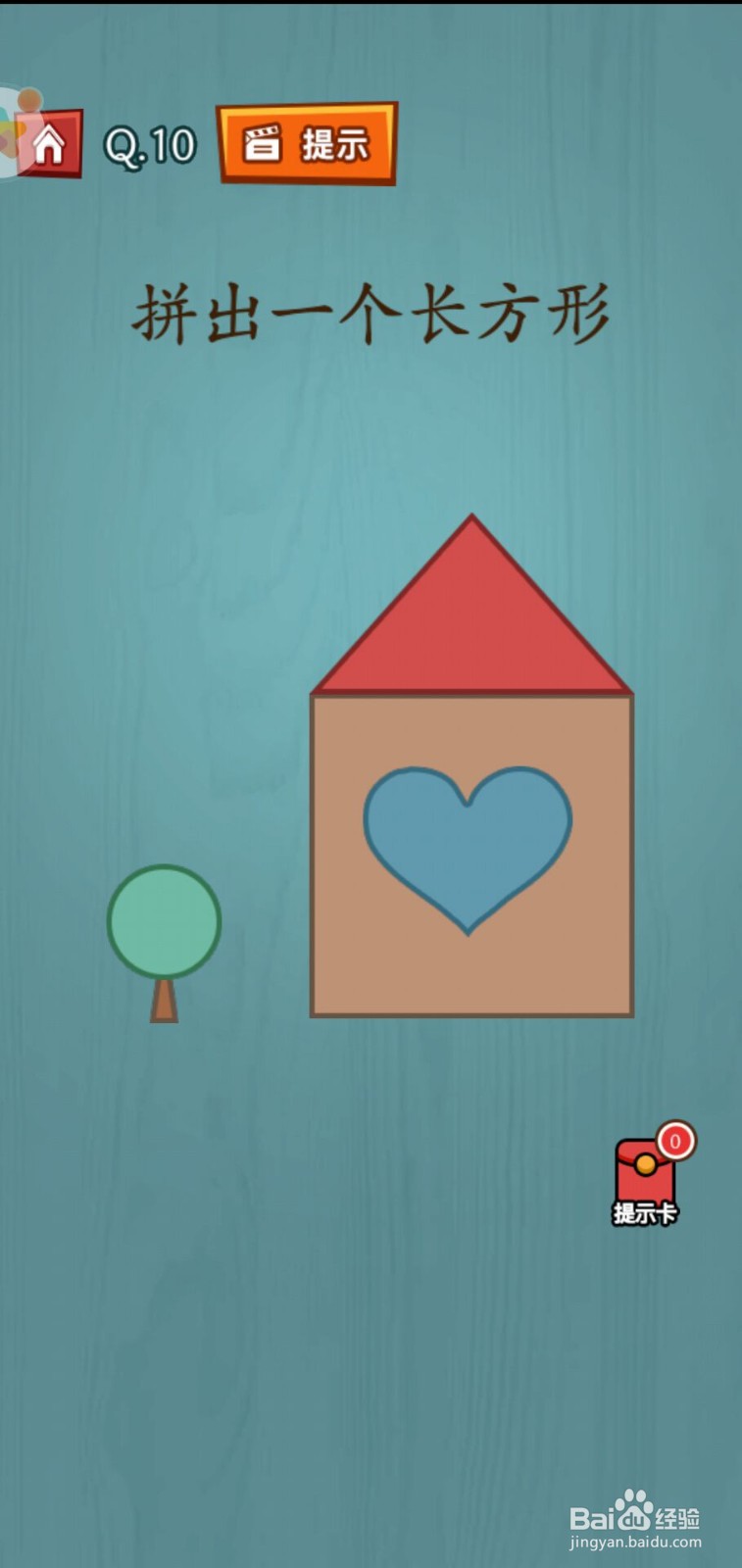 益智类小游戏万能过关小技巧