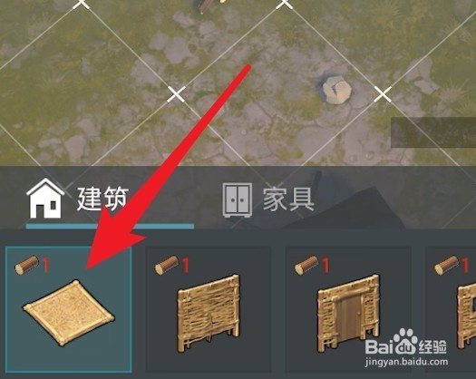 地球末日生存中如何制作建筑物