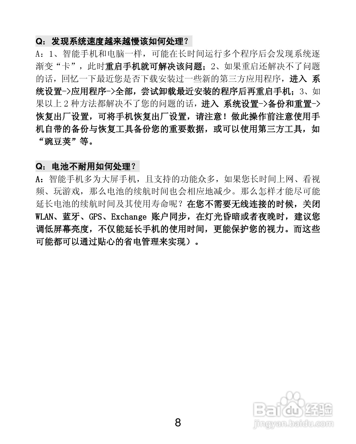 联想P700i手机使用说明书:[1]