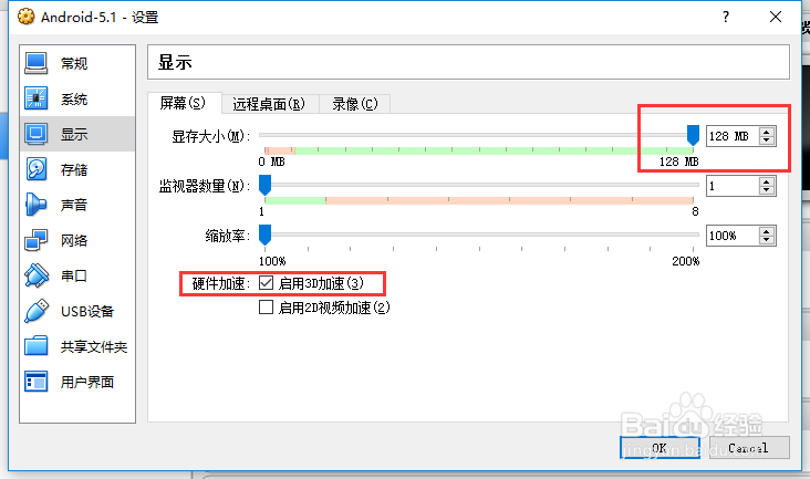 VirtualBox虚拟机安装android8.1x86.iso镜像