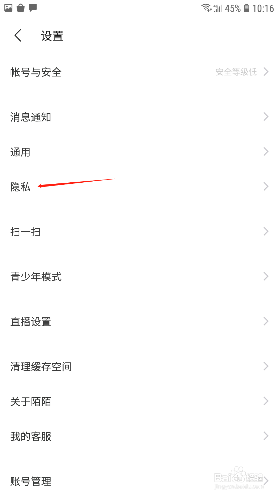 陌陌怎样设置所有人都可以评论我的动态