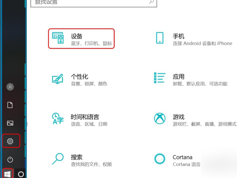 笔记本电脑与蓝牙耳机连接不成功，显示
