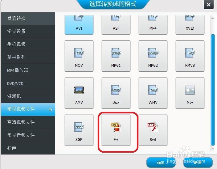 如何用视频编辑专家进行视频格式转换?