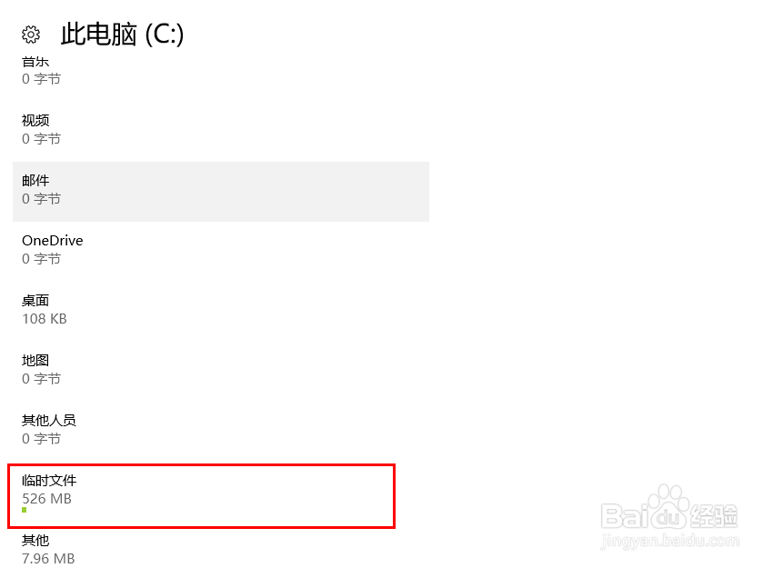 如何删除 Windows.old文件夹
