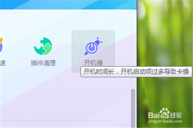 电脑开机慢怎么处理
