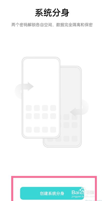 一加9怎么开启系统分身