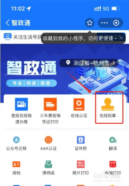 刻公章去哪里刻