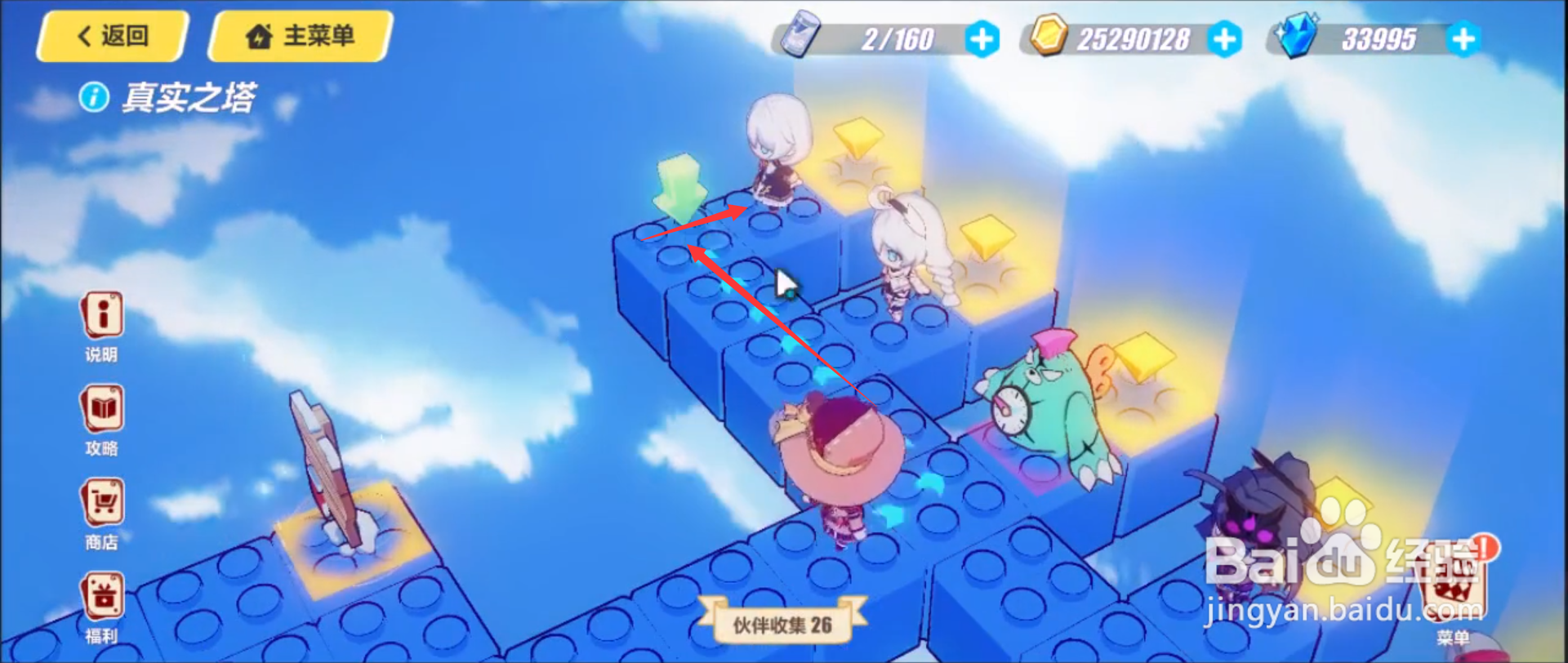 崩坏三真实之塔攻略