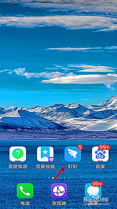 钉钉企业员工病假怎样申请