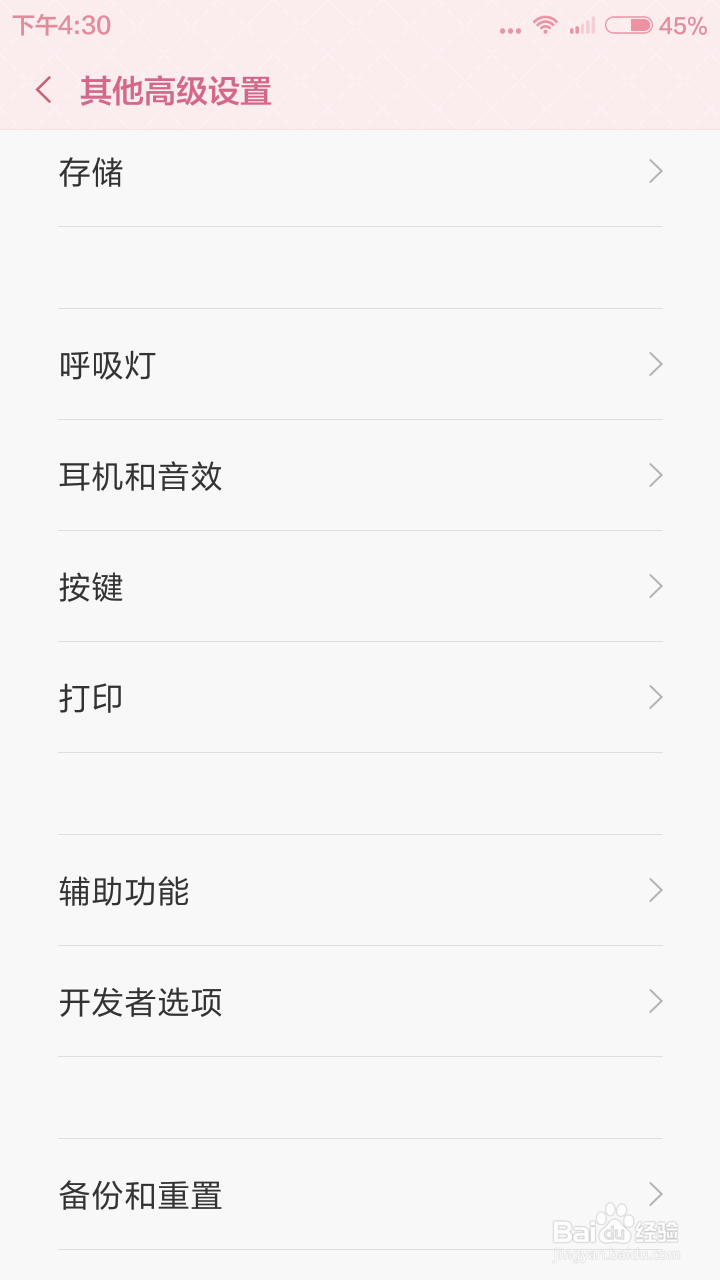 小米手机怎么开启黑夜模式