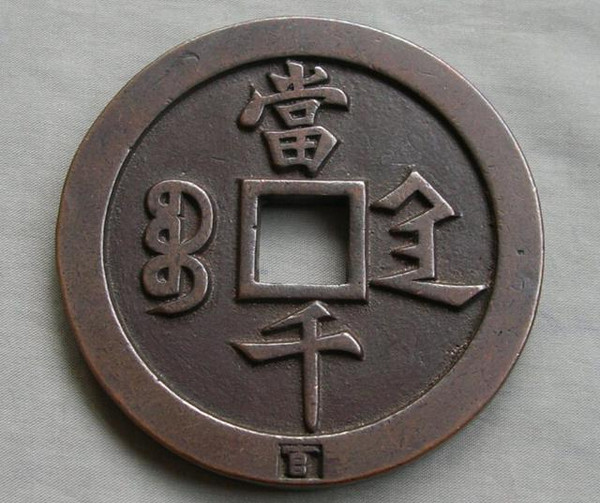 用一直组词