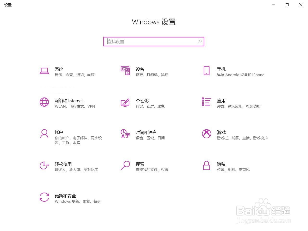 Win10如何打开屏幕键盘