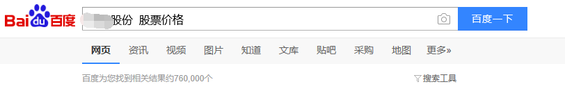如何查询股票价格
