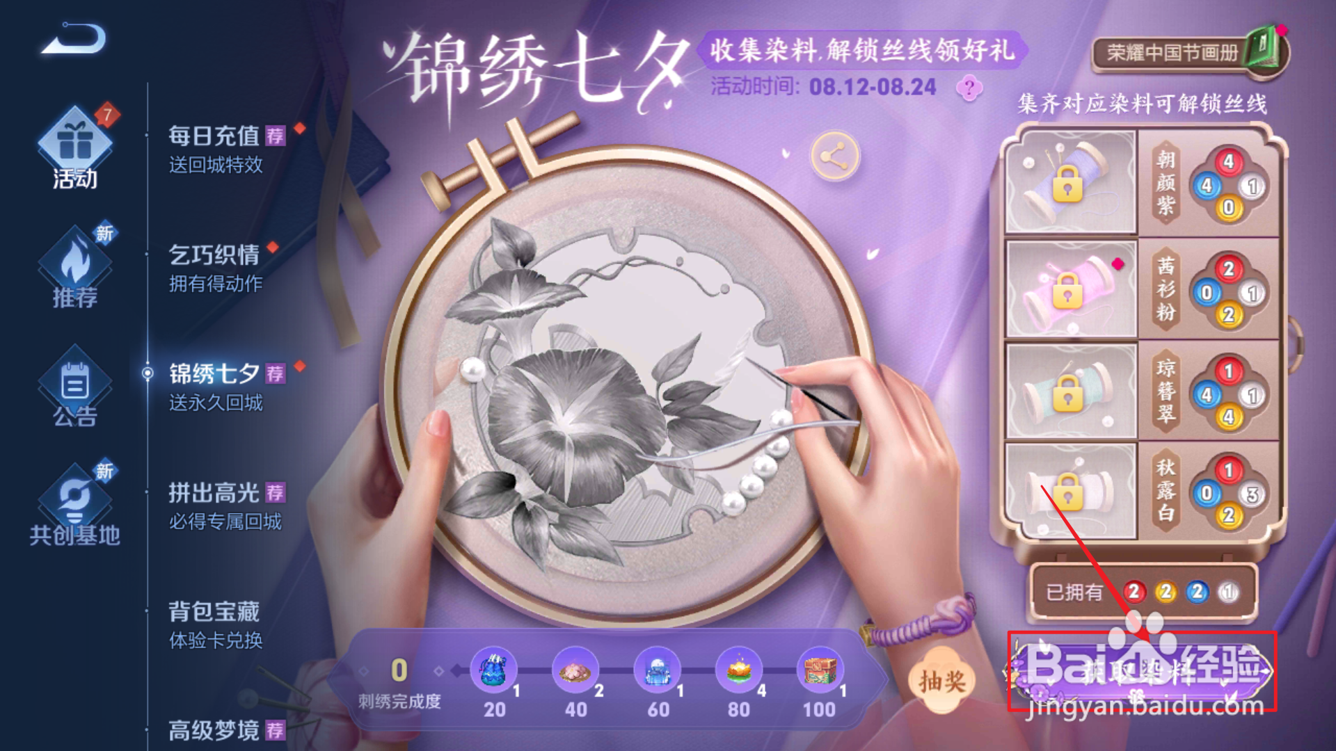 王者荣耀乞巧织情优惠礼包怎么得