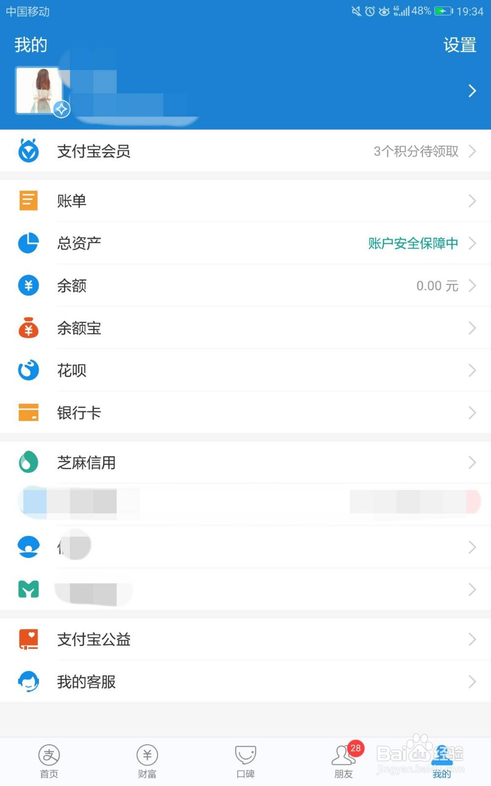 蚂蚁积分如何兑换泰国专属权益