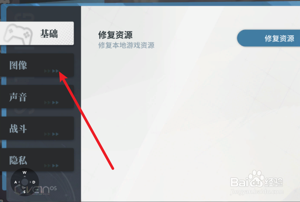 白荆回廊怎么设置画质优先