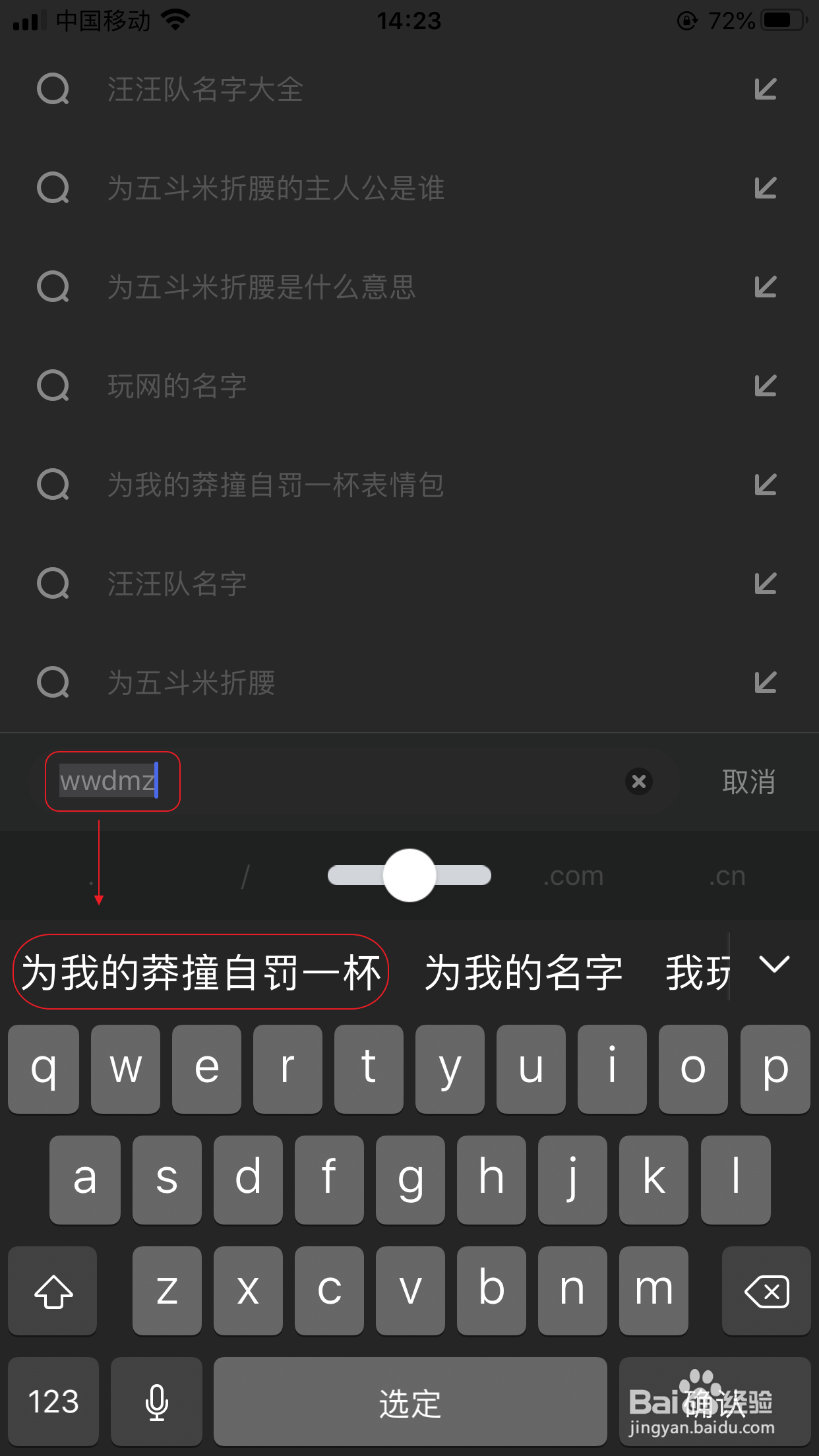 iPhone怎么设置常用短语