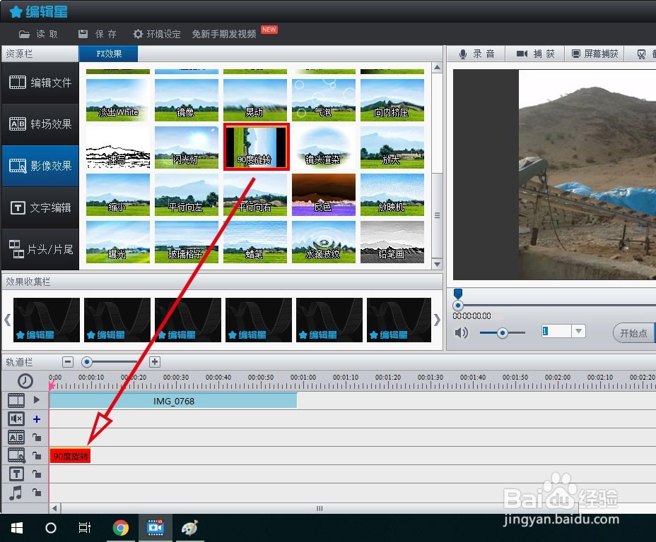 如何让视频文件播放时让画面90度旋转