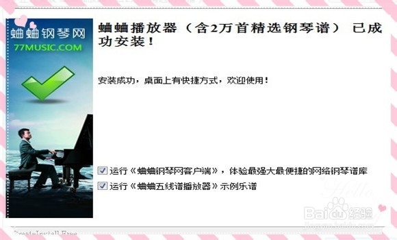 亲爱的亲们，怎么快速打印自己想要的钢琴谱呢？