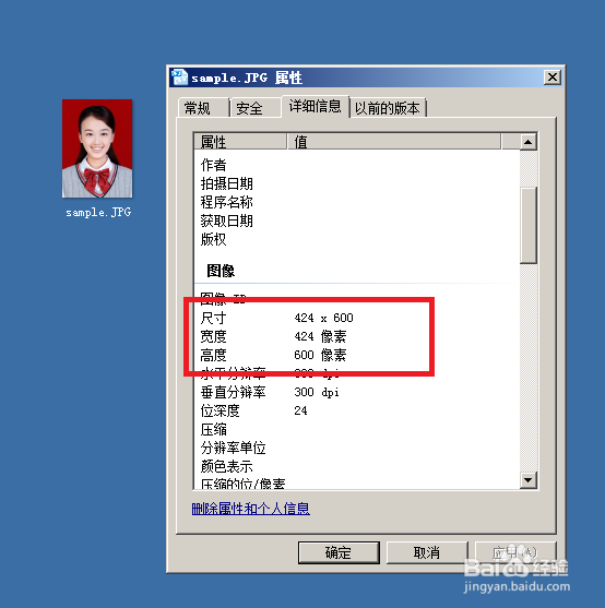 如何利用windows自带画图功能修改图片大小