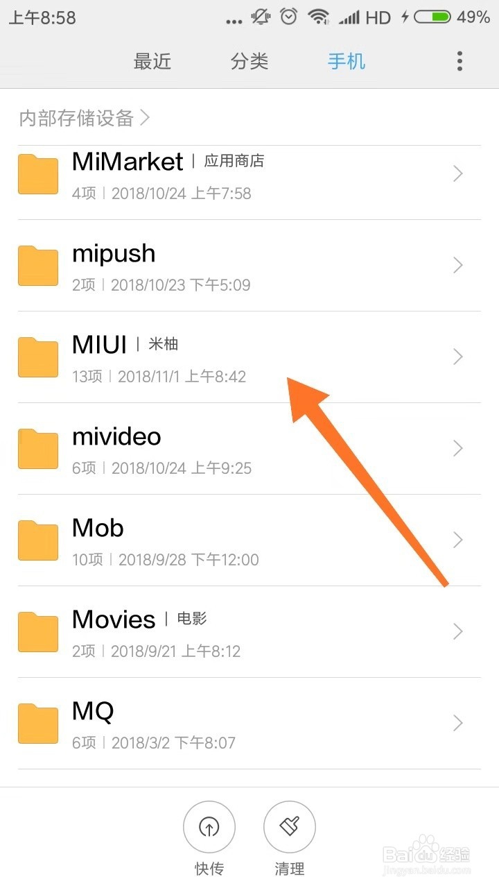 小米MIX2 设置视频为锁屏