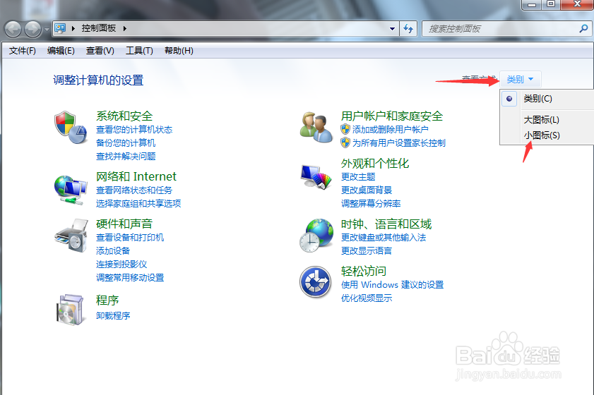 电脑怎么调整鼠标灵敏度
