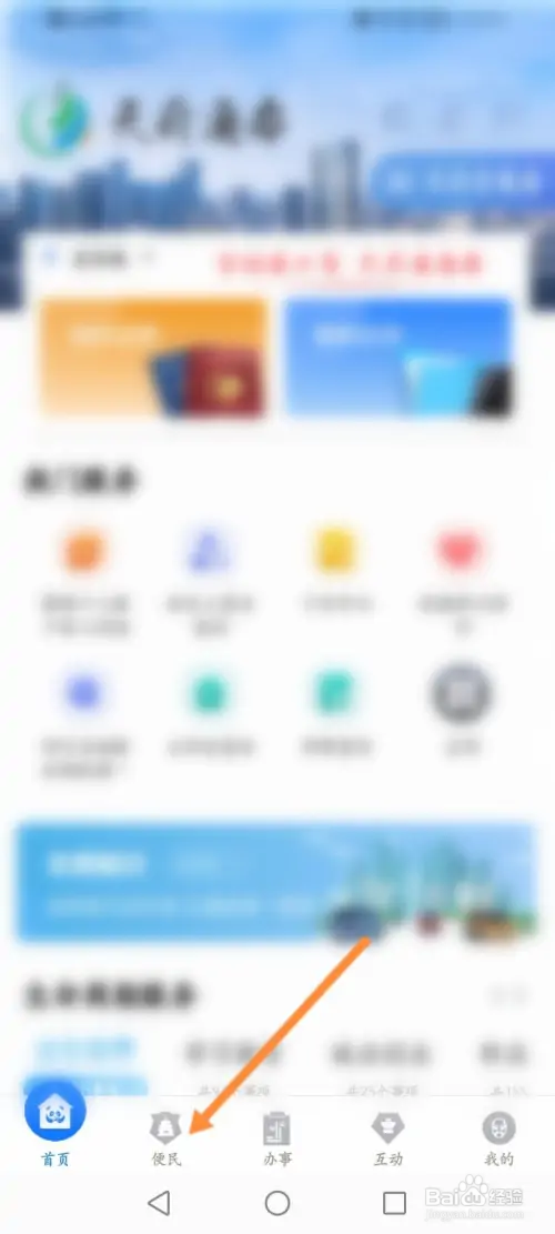 天府通办如何查询普通话考试证