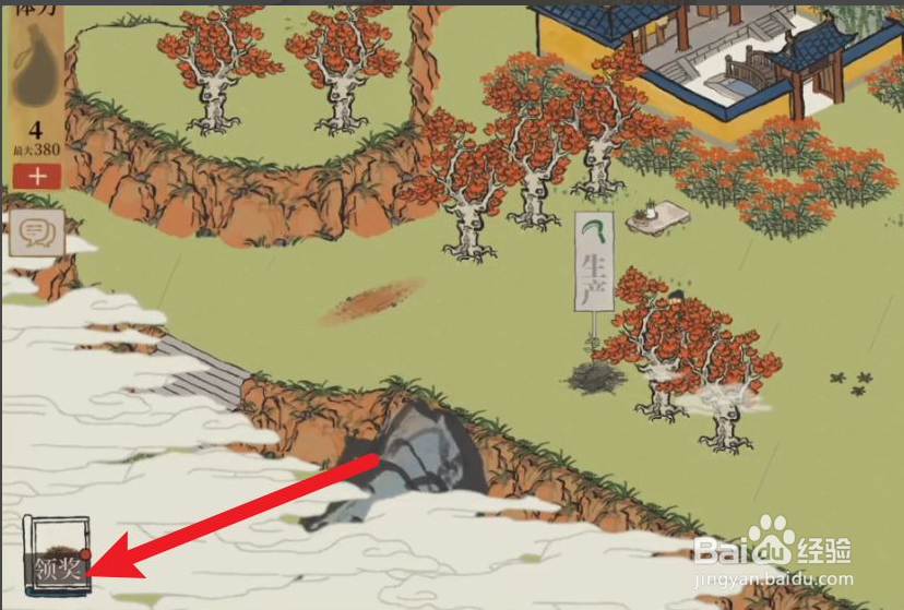 如何改江南百景图