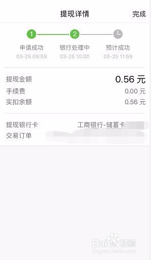 如何提现QQ钱包余额