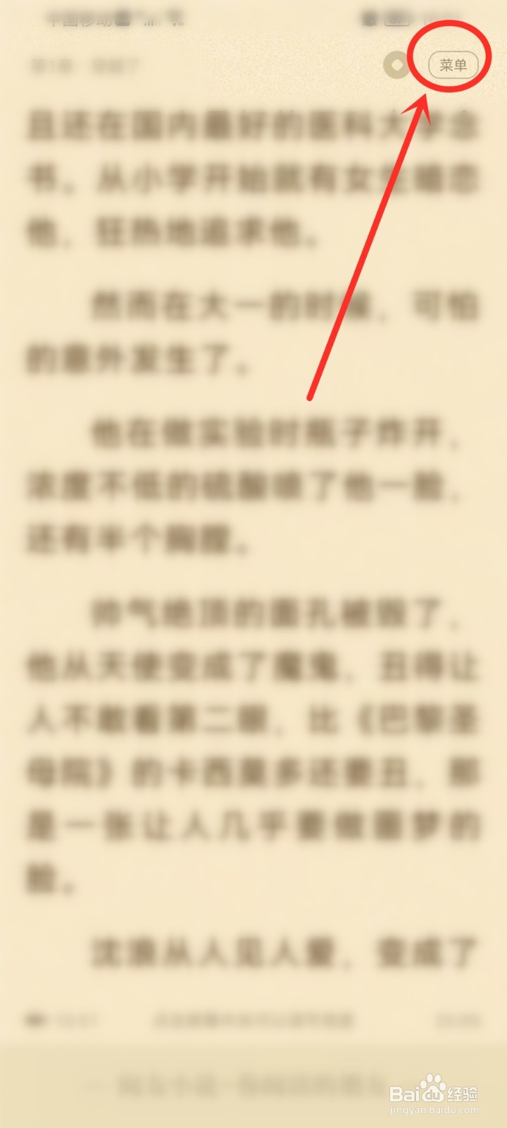 闲友小说app怎么自动翻页阅读