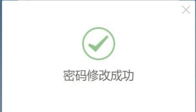 i志愿忘记账号密码怎么办